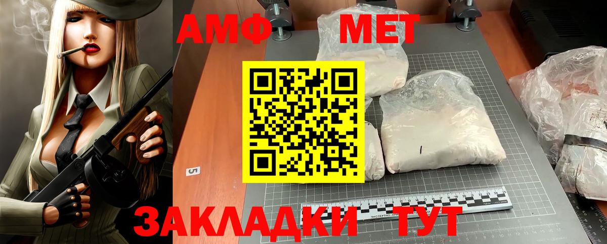 Амфетамин  Амфетамин 97%  Вход с VPN  Сухой Лог 