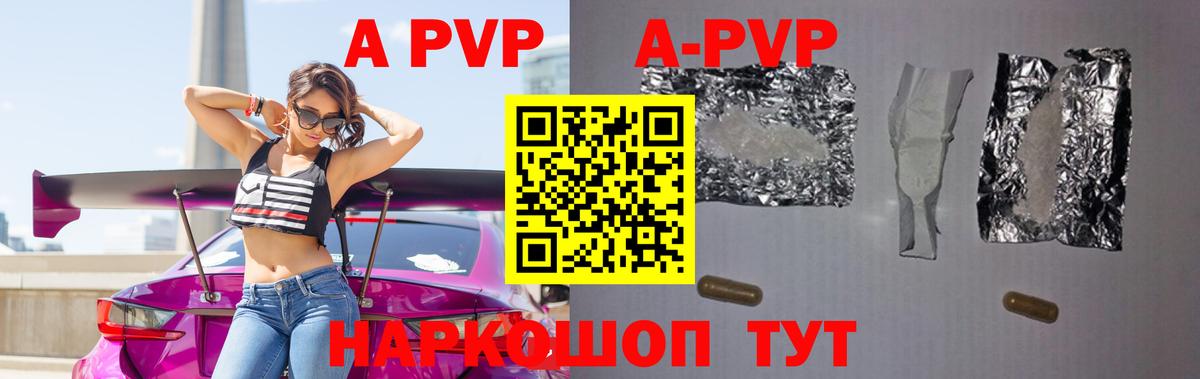 Alpha PVP мука Сухой Лог