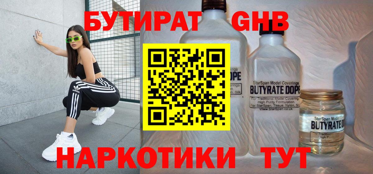 Сухой Лог  БУТИРАТ буратино  Вход с VPN 