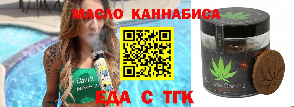 Cannafood конопля  Вход с VPN  Сухой Лог 