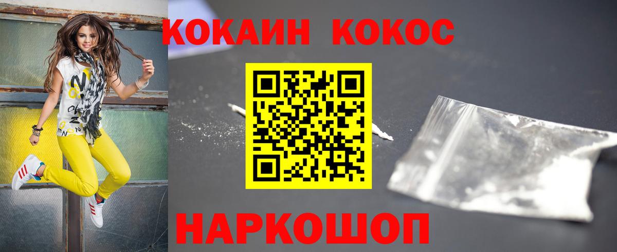Кокаин VHQ Сухой Лог