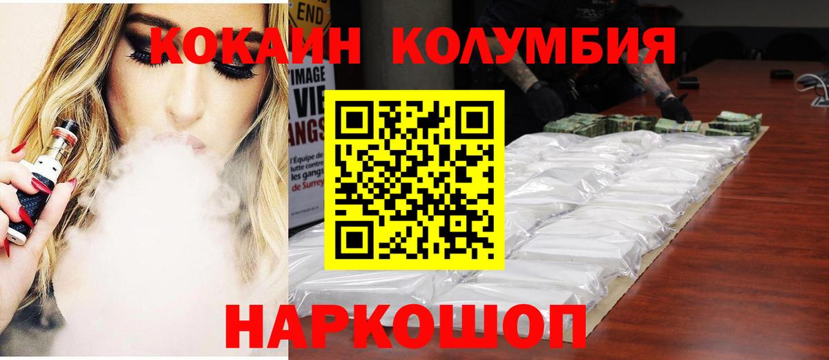 Сухой Лог  КОКАИН 99%  Вход с VPN  Кокаин Columbia 