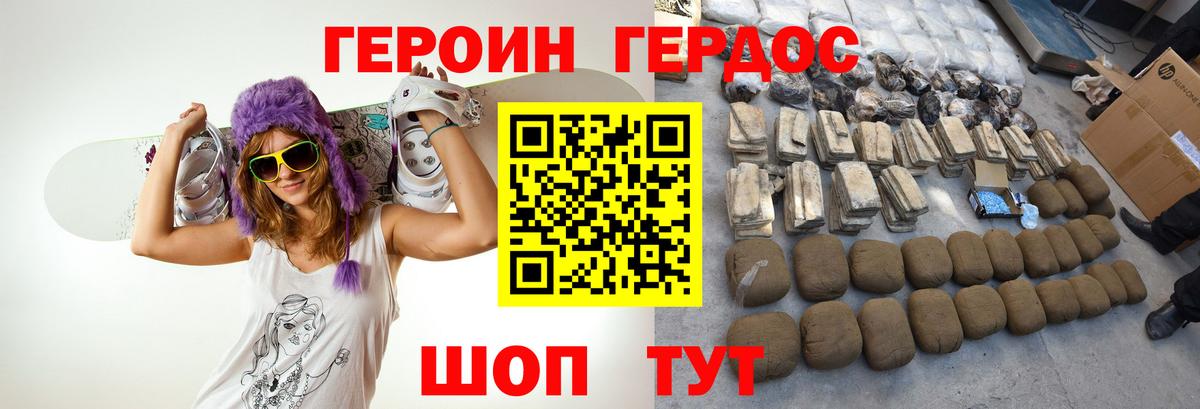 Героин VHQ Сухой Лог