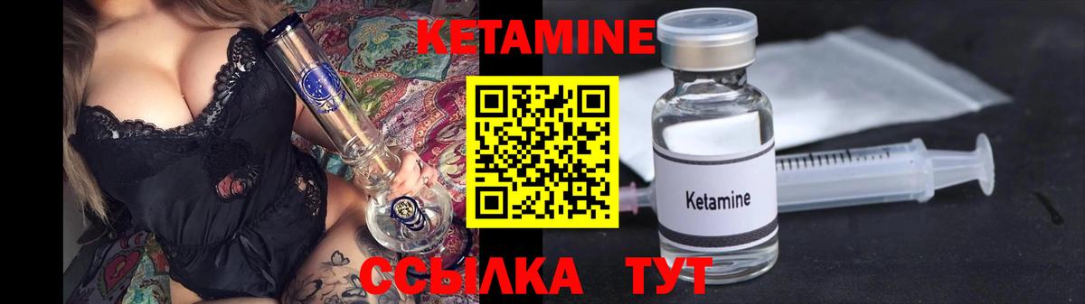 КЕТАМИН VHQ  Вход с VPN  Сухой Лог 