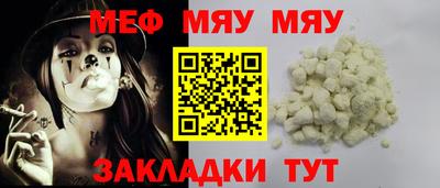 меф Гусиноозёрск