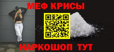 меф Гусиноозёрск