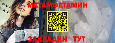 меф Гусиноозёрск
