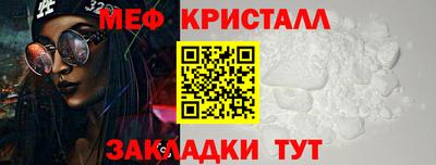 меф Гусиноозёрск