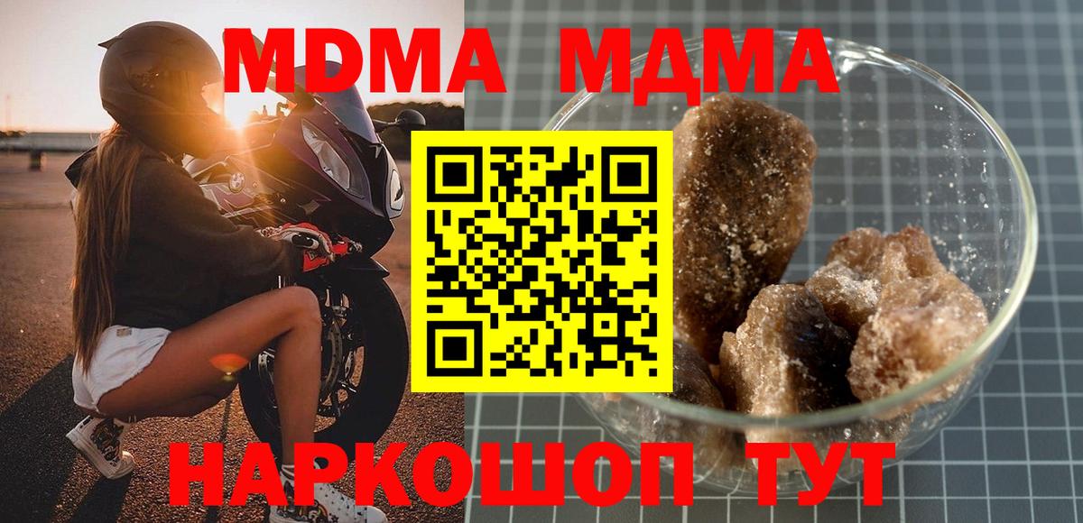 МДМА VHQ  MDMA молли  МДМА  Вход с VPN  Сухой Лог 