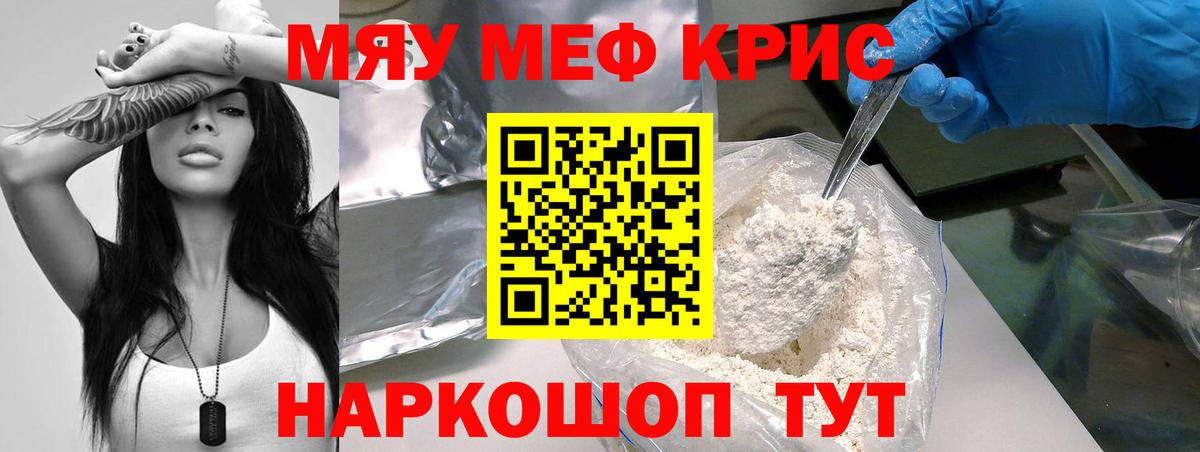 Мефедрон VHQ  дарнет шоп  МЯУ-МЯУ mephedrone  Сухой Лог  Вход с VPN 