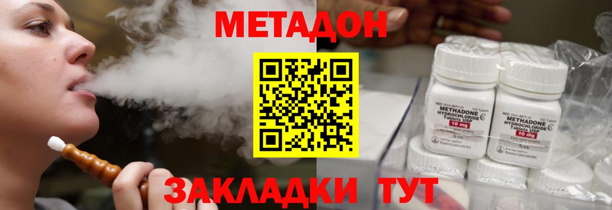 МЕТАДОН кристалл  omg зеркало  Метадон мёд  Сухой Лог  Вход с VPN 