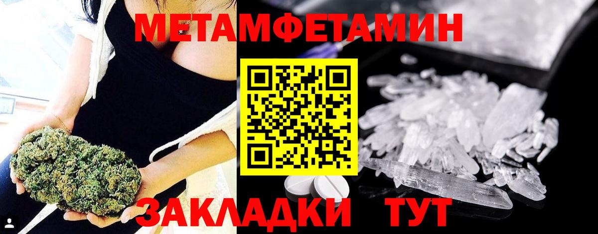 Метамфетамин пудра Сухой Лог