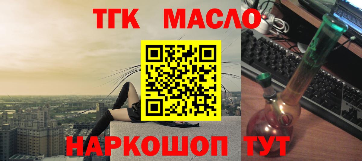 Дистиллят ТГК THC oil  Вход с VPN  Сухой Лог  Дистиллят ТГК гашишное масло 