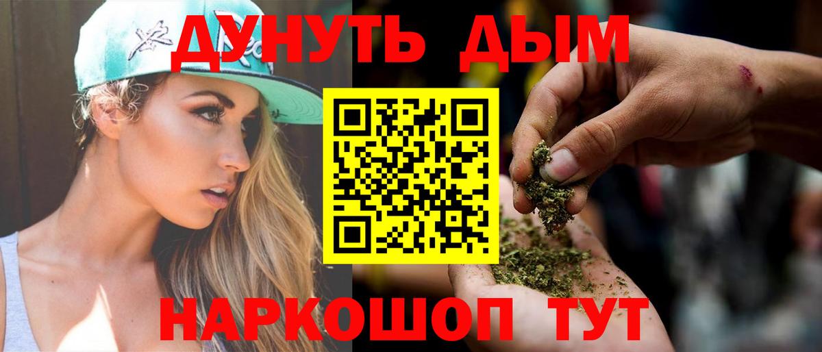 Бошки Шишки ГИДРОПОН  МАРИХУАНА Ganja  Конопля THC 21%  Вход с VPN  Сухой Лог 
